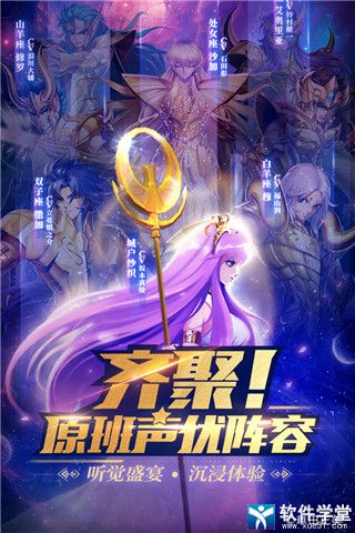 圣斗士星矢正义传说女神试炼阵容