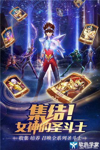 圣斗士星矢正义传说折扣版