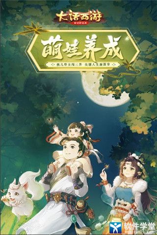 大话西游bt版手游
