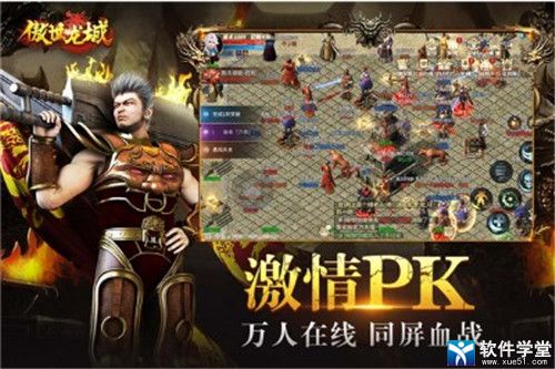 傲世龙城重铸系统介绍