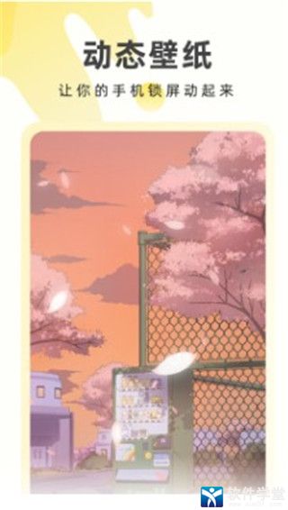 奶由壁纸最新版