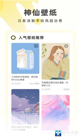 奶由壁纸app免费版