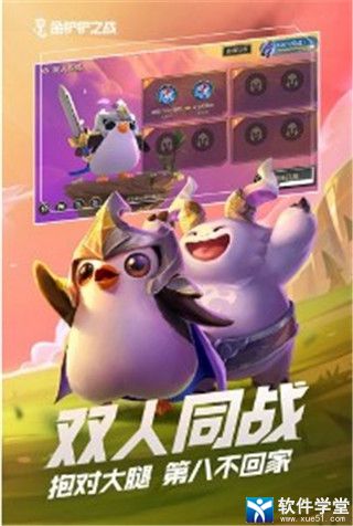 金铲铲之战vivo版