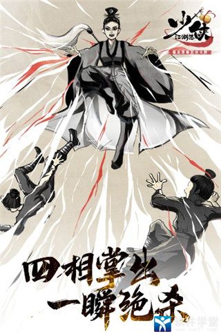 少侠江湖志变态版