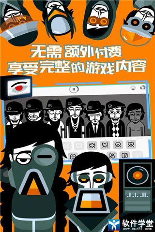 节奏盒子怎么搭配黑人抬棺