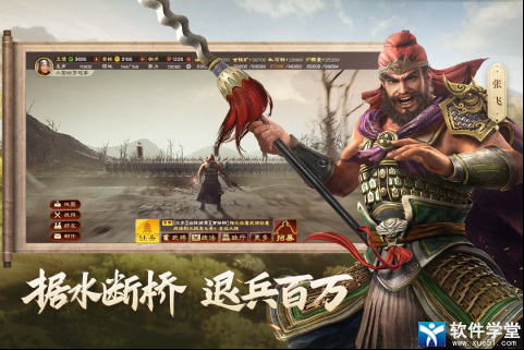 三国志战略版qq登录版