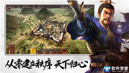 三国志战略版三星手机版