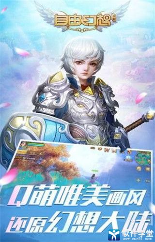 自由幻想折扣无限资源版