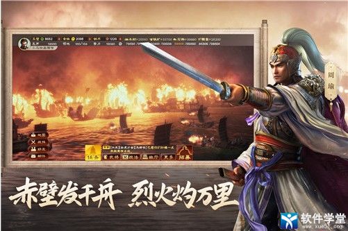 三国志战略版华为版