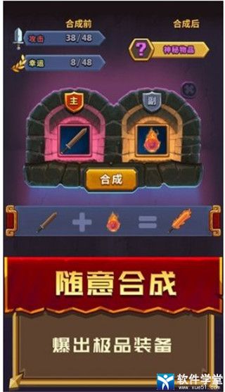 冒险骑士无限金币破解版