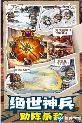 一点三国魔吕布攻略