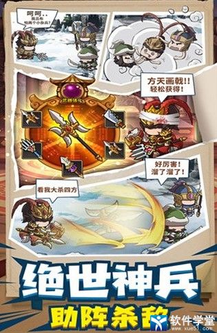 一点三国历练攻略