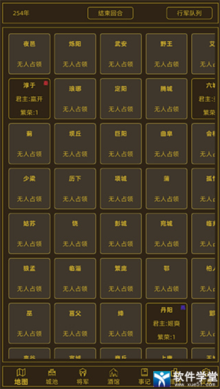 领国战争最新破解版