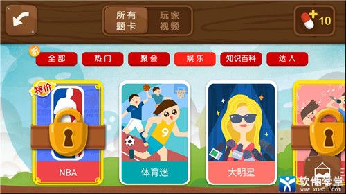 疯狂来往手机版