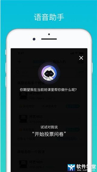 云班课老版本