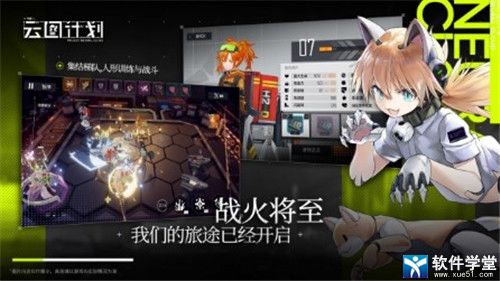 少女前线云图计划攻略