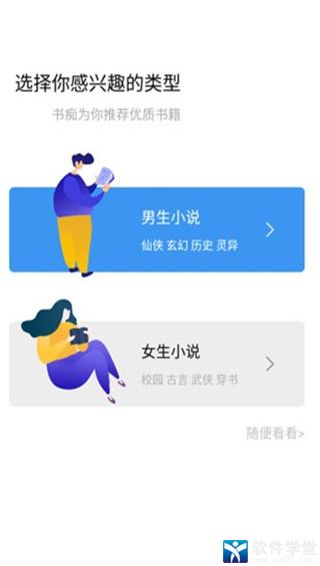 书痴app