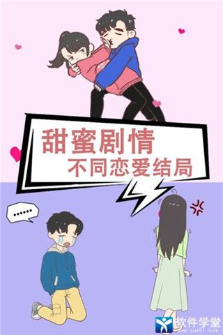 情侣求生欲手机版