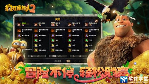 疯狂原始人2阵容推荐