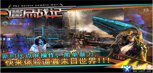僵尸战记英文版免费版