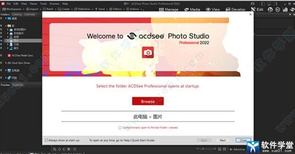 acdsee pro2022旗舰破解版