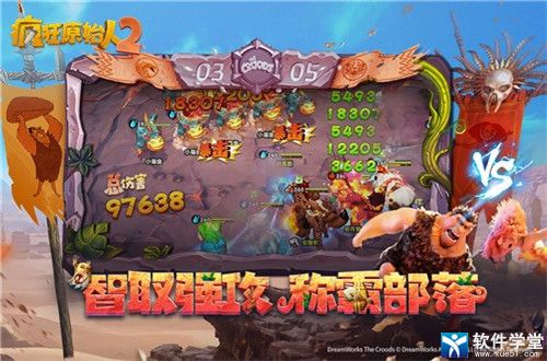 疯狂原始人2SSR自选