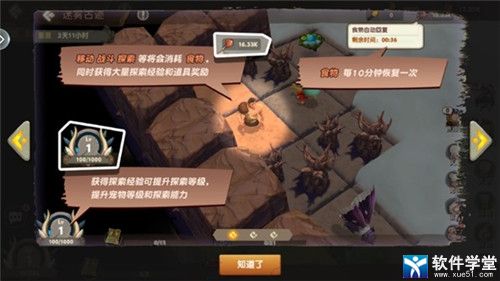 疯狂原始人2迷雾古迹攻略