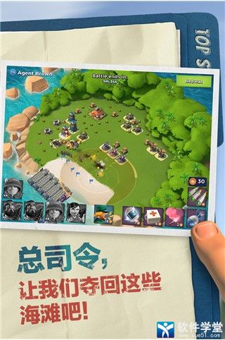 海岛奇兵抖音版