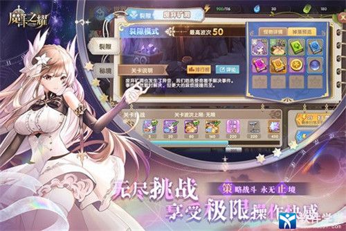魔卡之耀无限钻石版