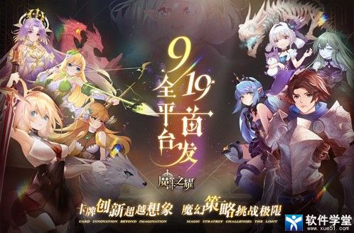 魔卡之耀免费版
