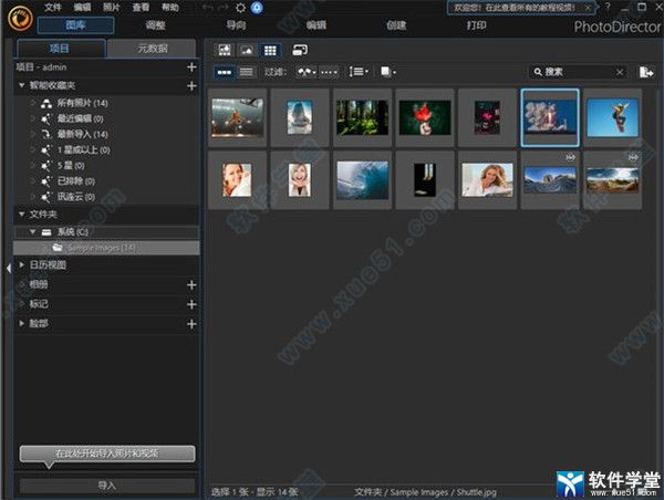 CyberLink PhotoDirector13免激活破解版