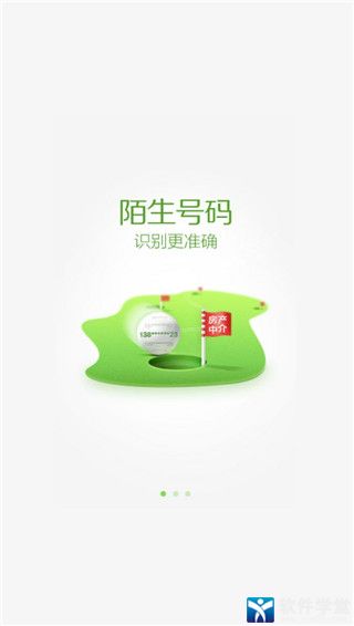 来电通app安卓版