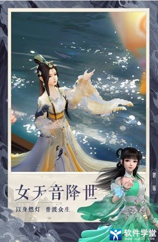 梦幻新诛仙oppo版本