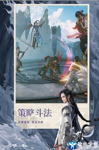 梦幻新诛仙导师助战触发攻略