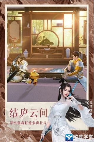 梦幻新诛仙折扣版