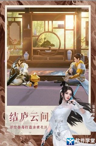 梦幻新诛仙小米版