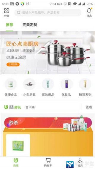 油葱商城app