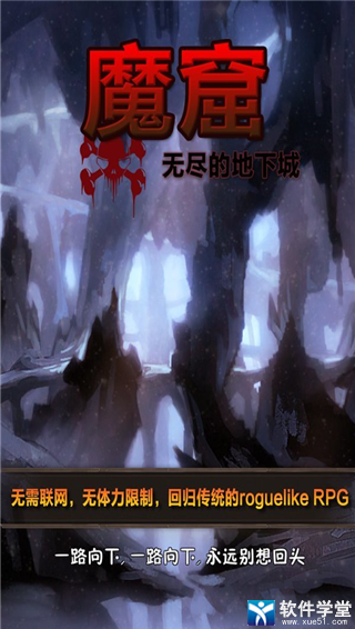 魔窟宿命轮回变态修改版