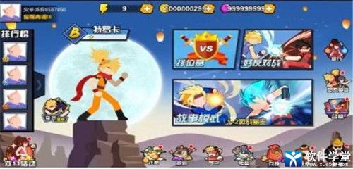 一波超人破解版