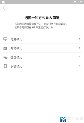 超级简历老版本