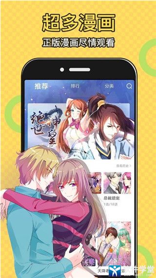 太二漫画app正版