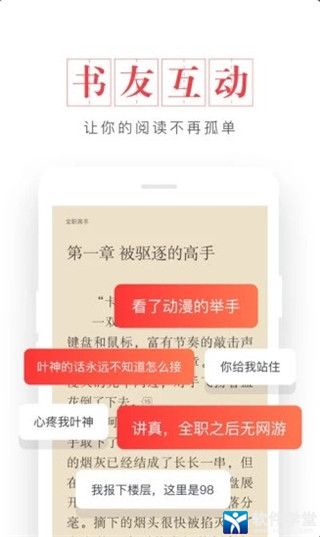 起点读书app老版本