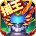 铠甲勇士英雄归来游戏免费版v1.3.9游戏破解版