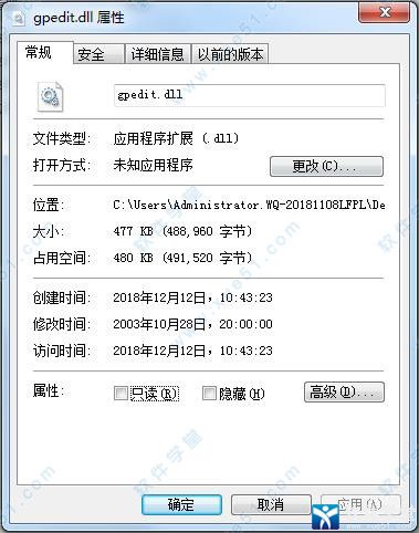 无法运行gpedit.msc组策略怎么办