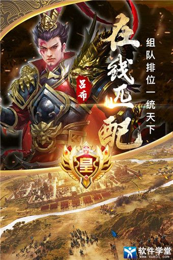 猛将争霸攻略