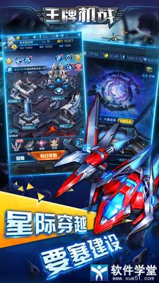 王牌机战攻略
