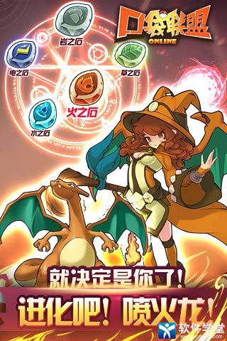 小精灵联盟手游攻略