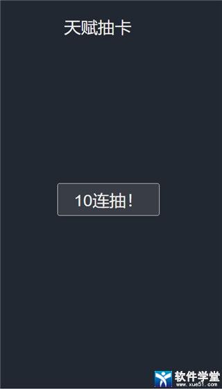 人生重开模拟器魔法棒怎么用