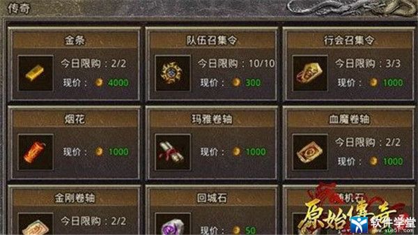 原始传奇前期必备三大物品