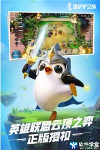 金铲铲之战兑换码